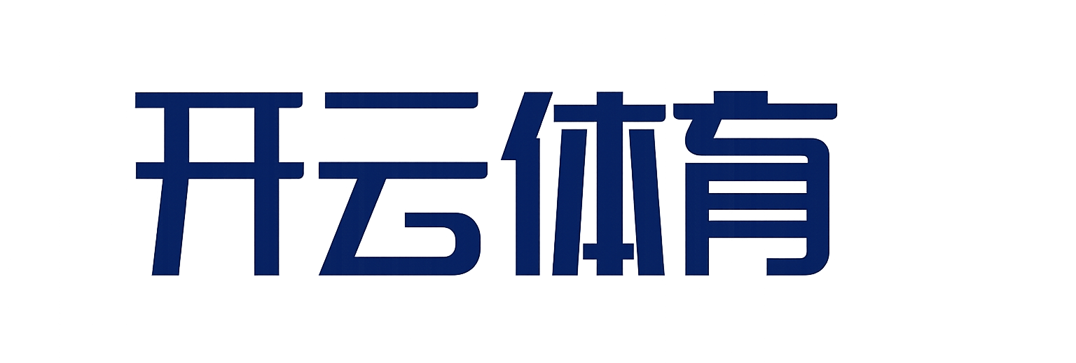 开云体育官方赞助 - 英雄联盟LOL S15赛 | 实时关注及投注
